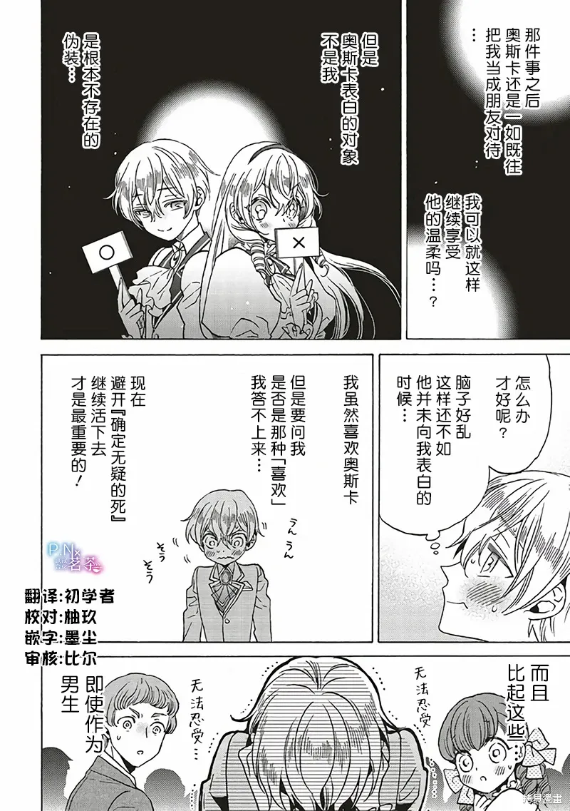第24话 第20页