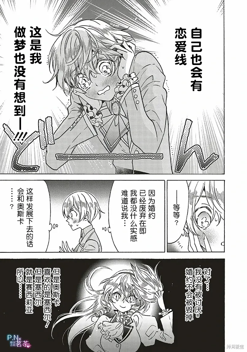 第24话 第21页