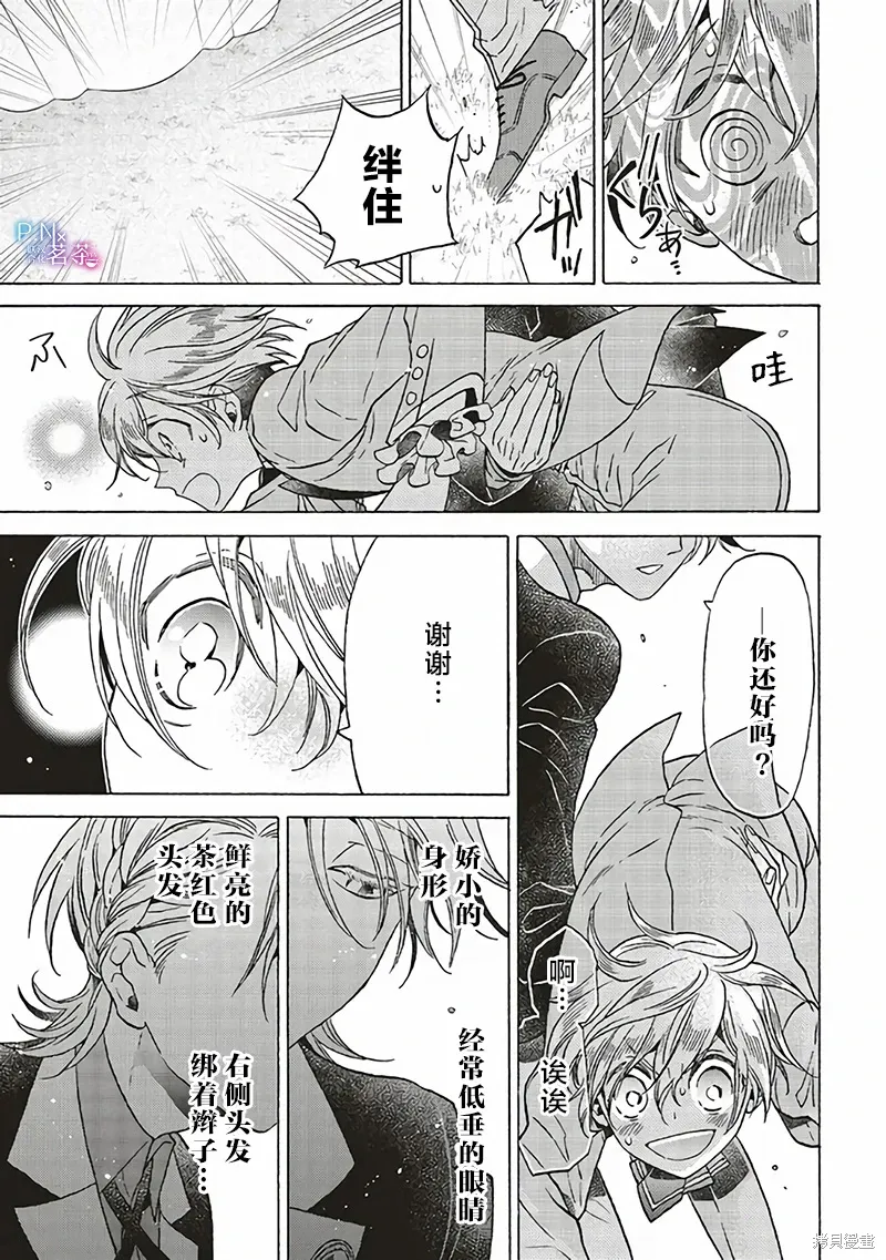 第24话 第23页