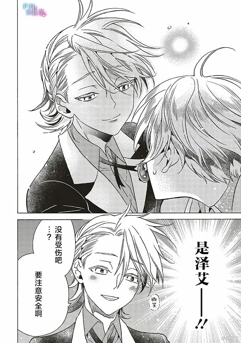 第24话 第24页
