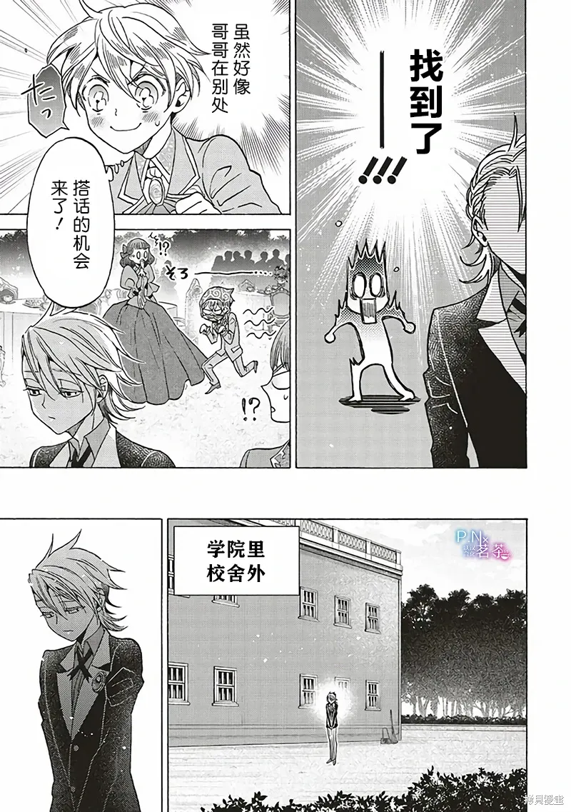 第24话 第25页