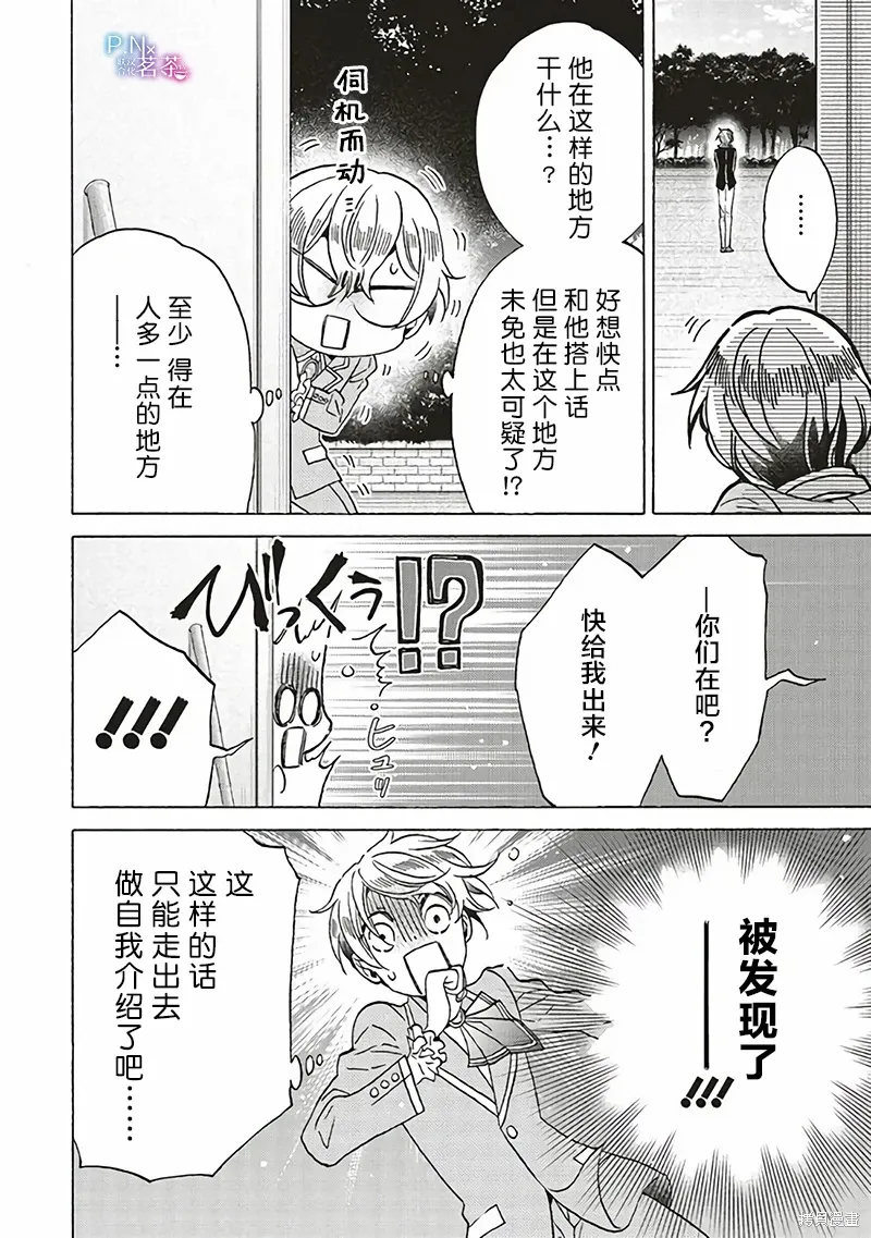 第24话 第26页