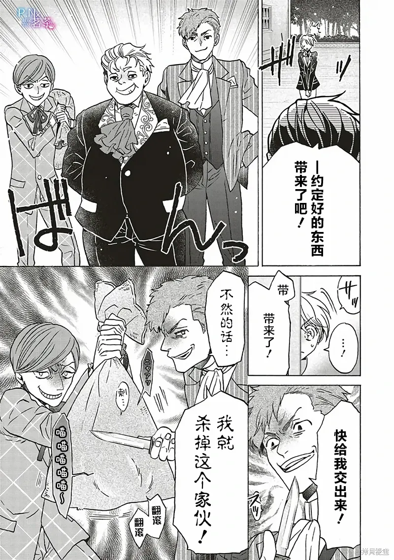 第24话 第27页