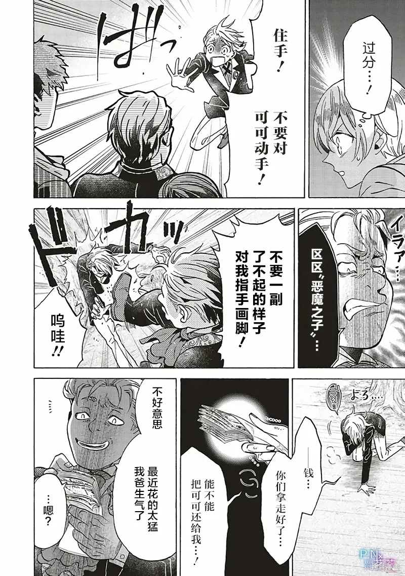 第24话 第28页