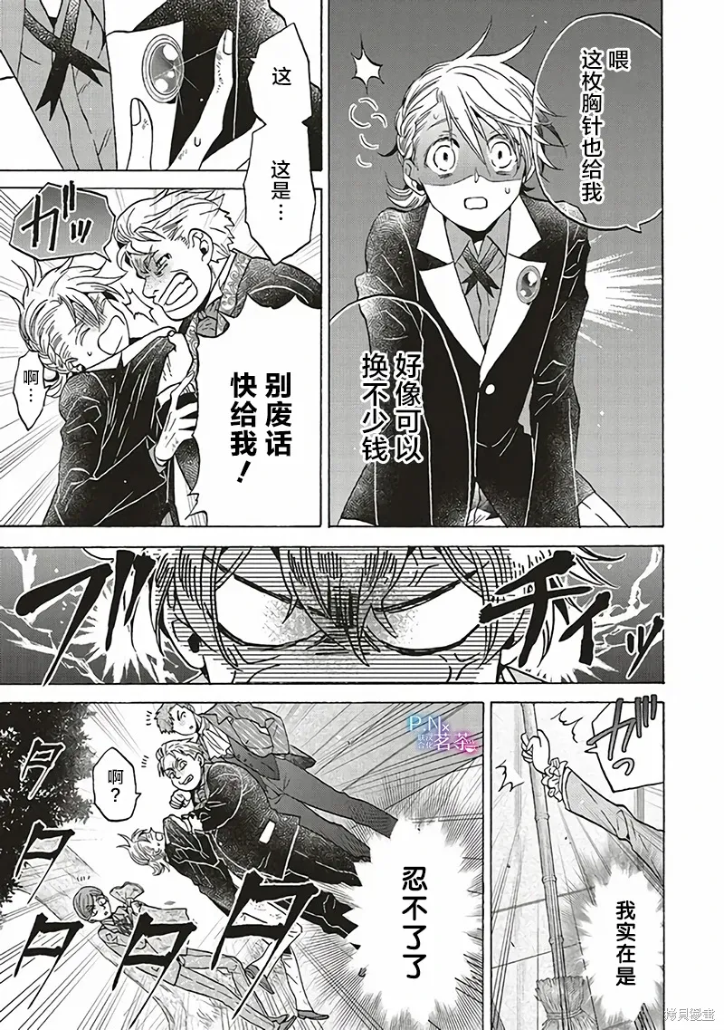 第24话 第29页
