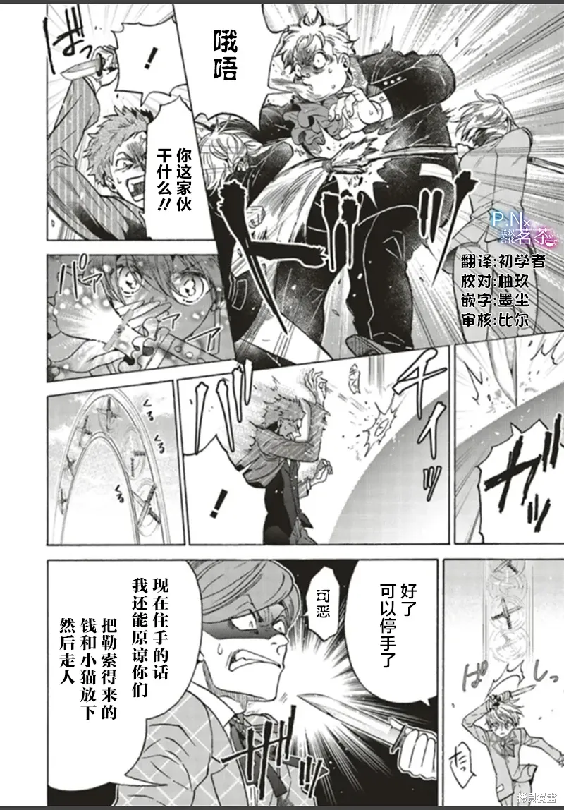第24话 第30页