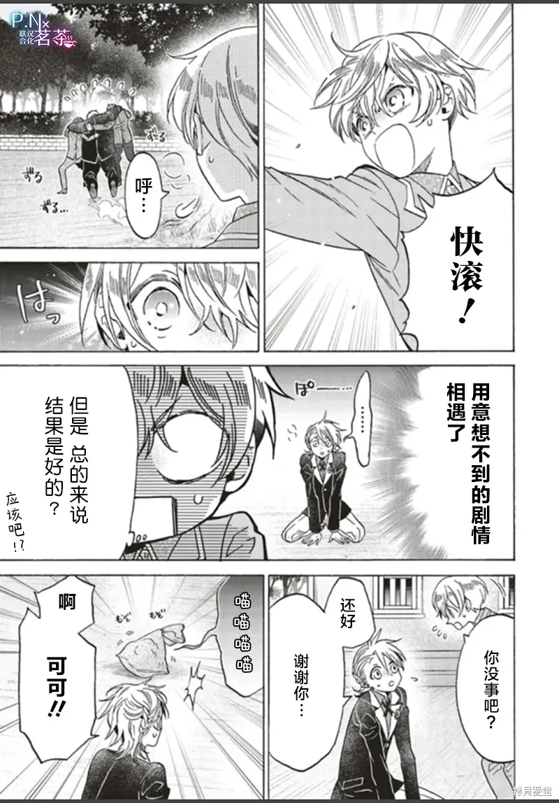 第24话 第31页