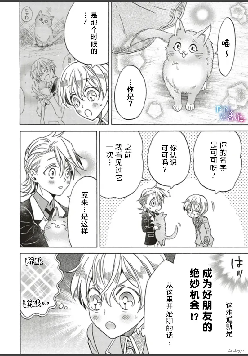 第24话 第32页