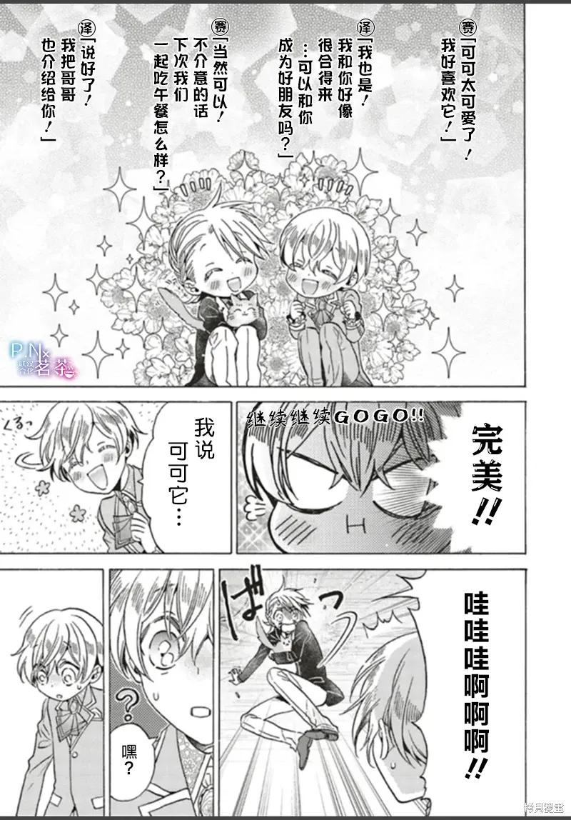 第24话 第33页