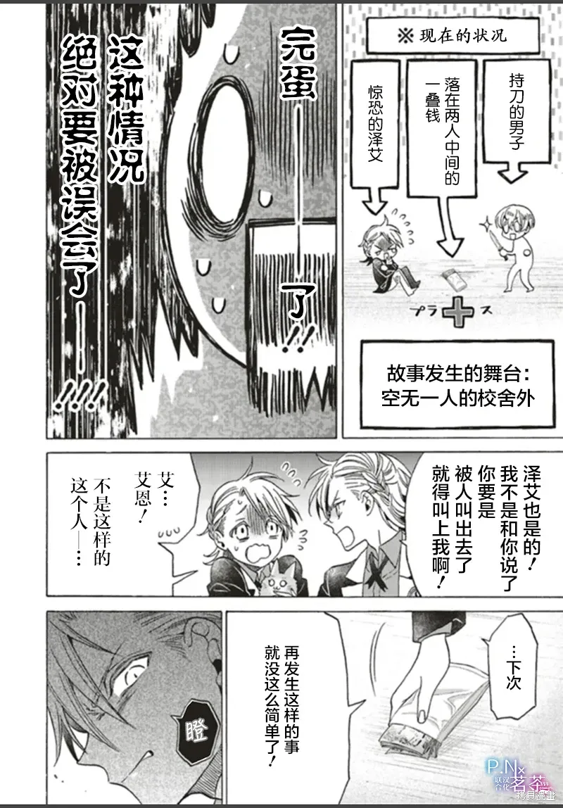 第24话 第36页