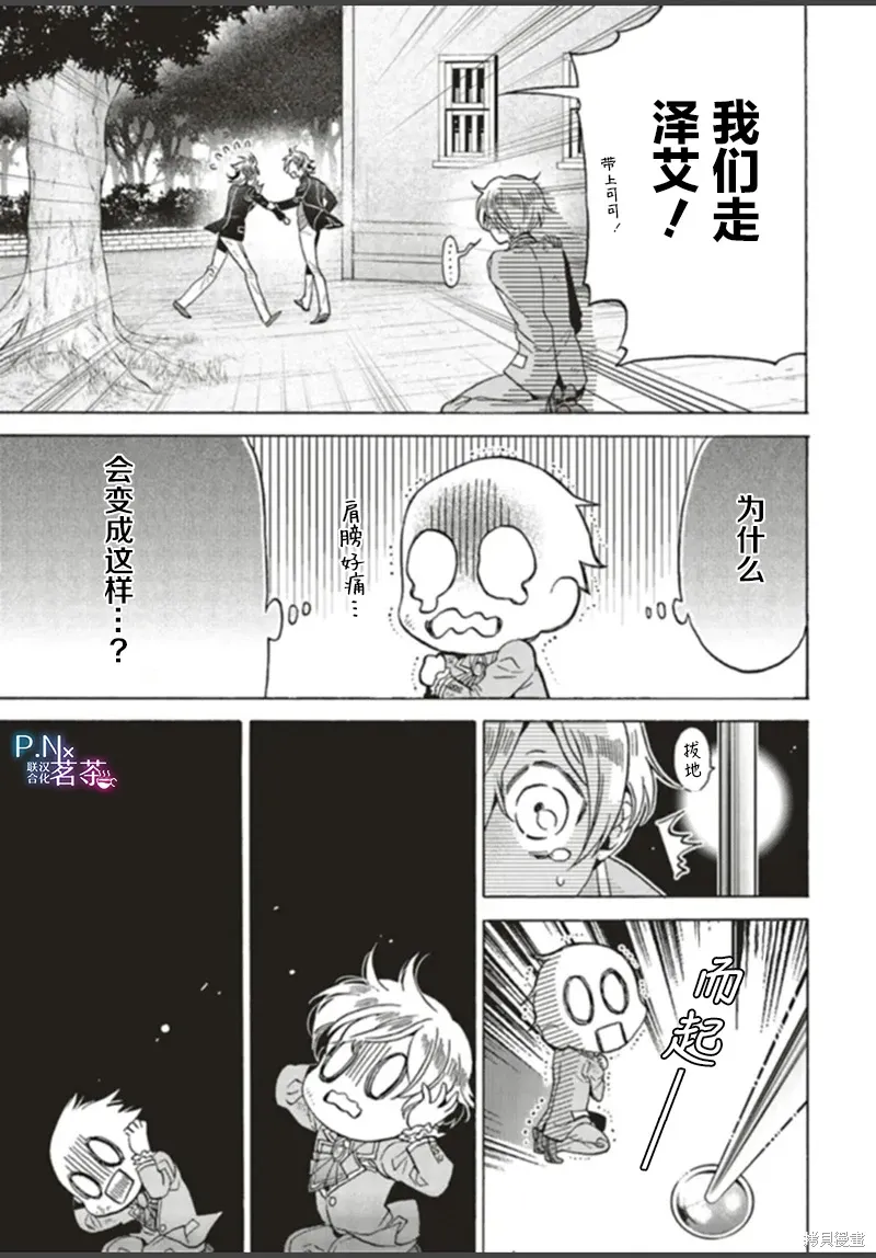 第24话 第37页