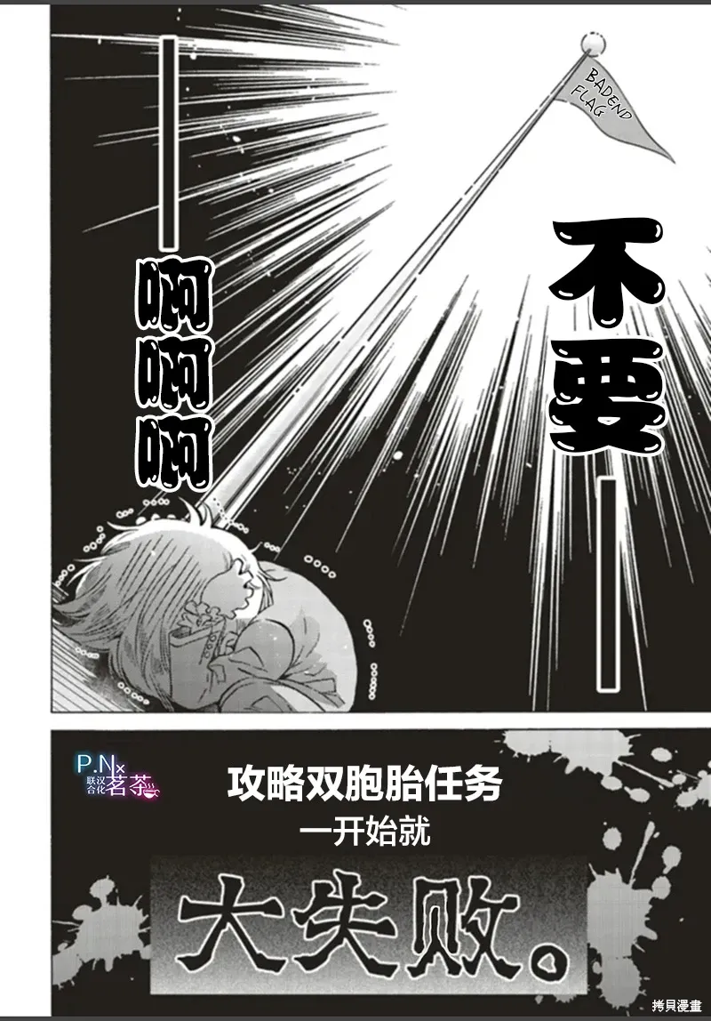 第24话 第38页