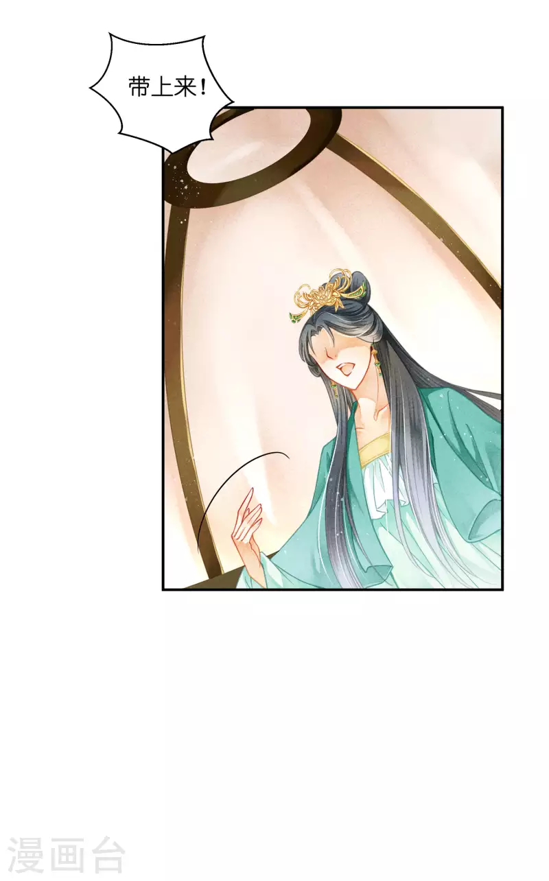 第156话 临阵倒戈的苏青峰 第15页
