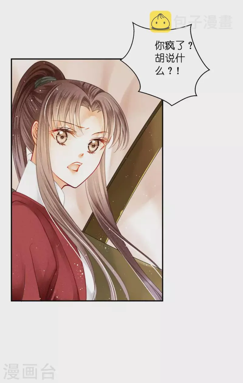 第156话 临阵倒戈的苏青峰 第19页