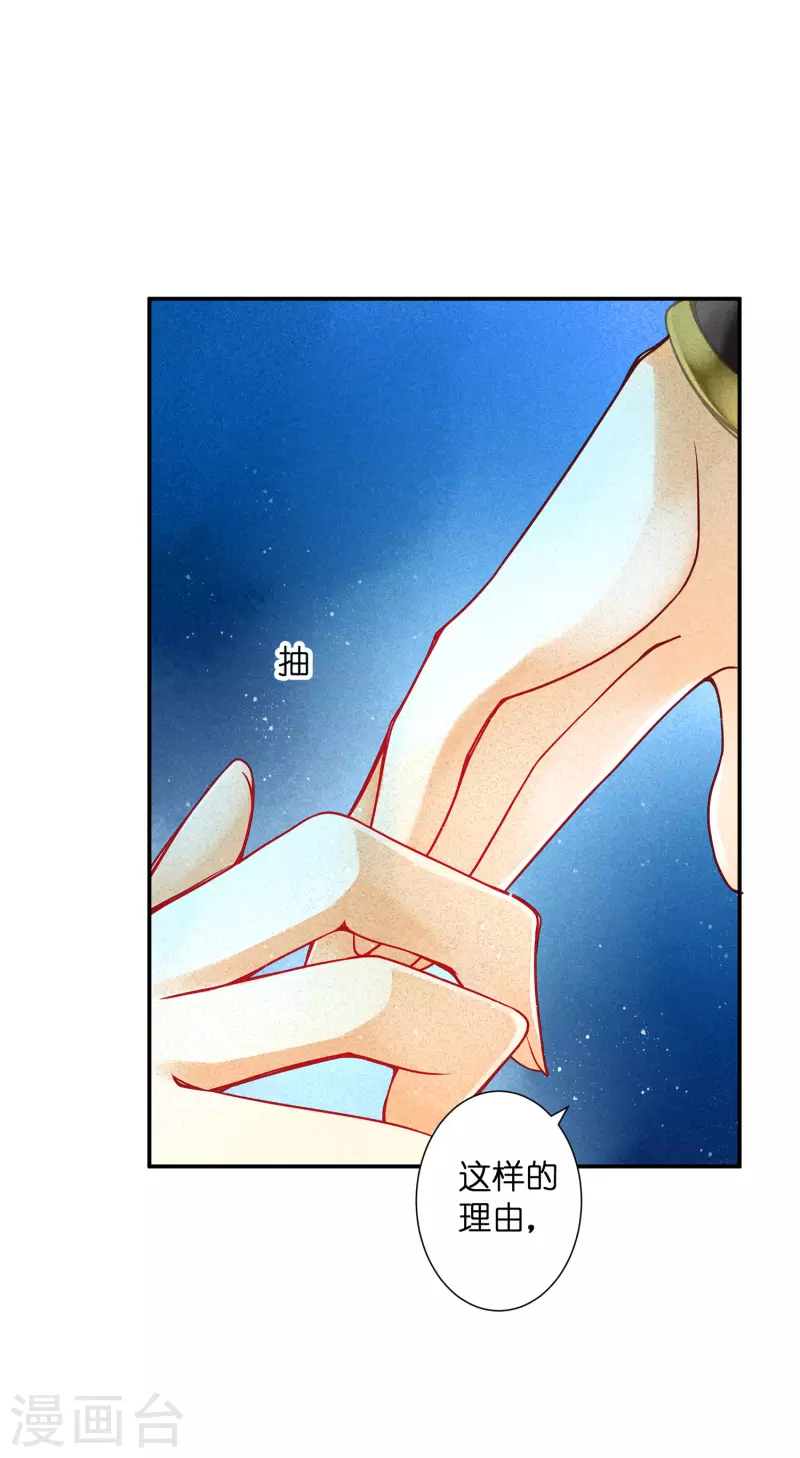 第154话 我才是梅家军正主！ 第3页