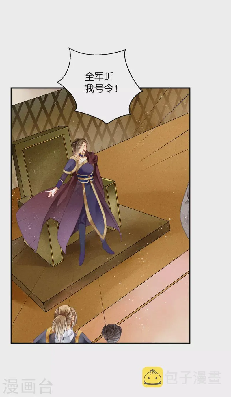 第154话 我才是梅家军正主！ 第22页