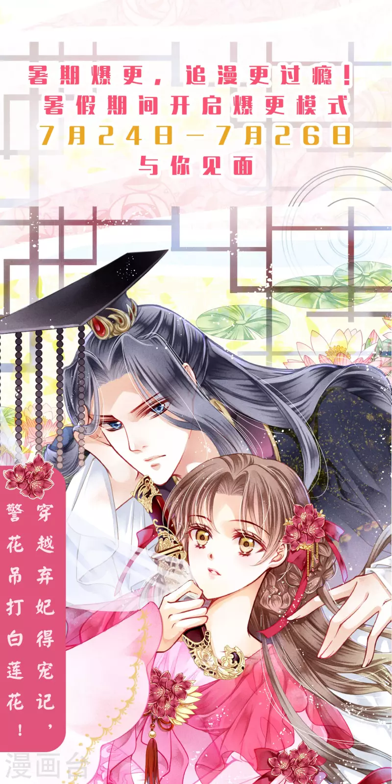 第153话 苏哥哥向我伸出手 第3页