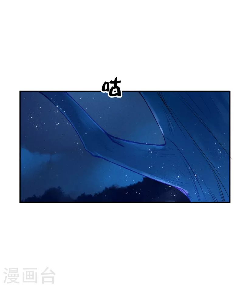 第153话 苏哥哥向我伸出手 第4页