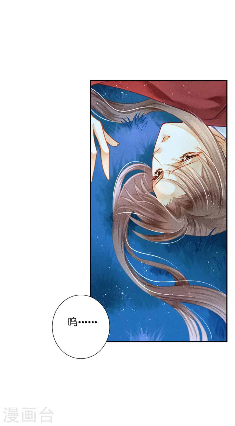 第153话 苏哥哥向我伸出手 第5页