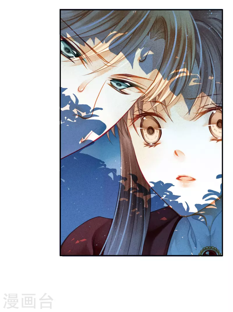 第153话 苏哥哥向我伸出手 第20页