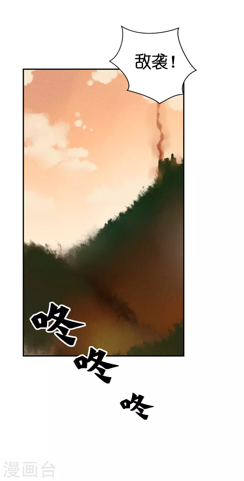 第152话 你能担起梅家军吗？ 第4页