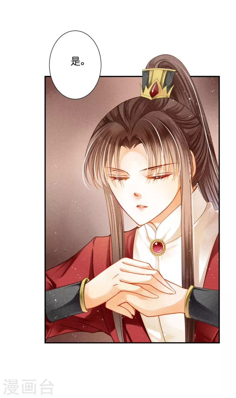 第152话 你能担起梅家军吗？ 第7页