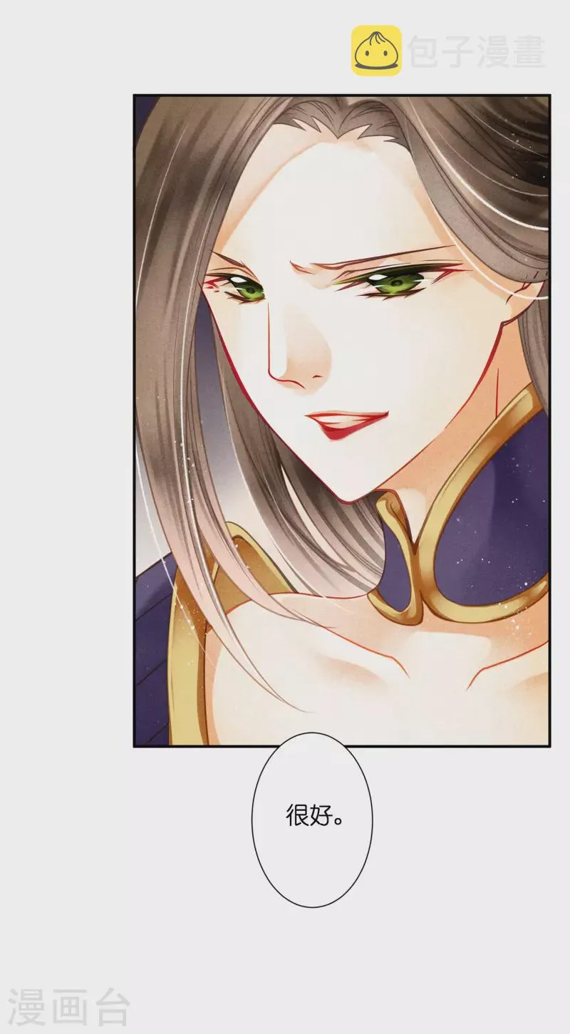 第152话 你能担起梅家军吗？ 第16页