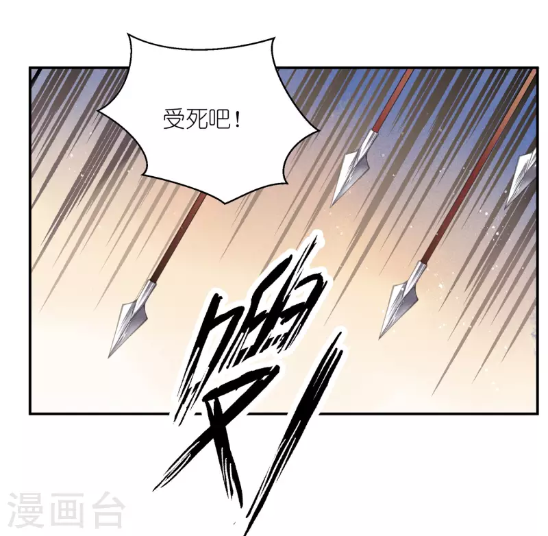 第152话 你能担起梅家军吗？ 第19页