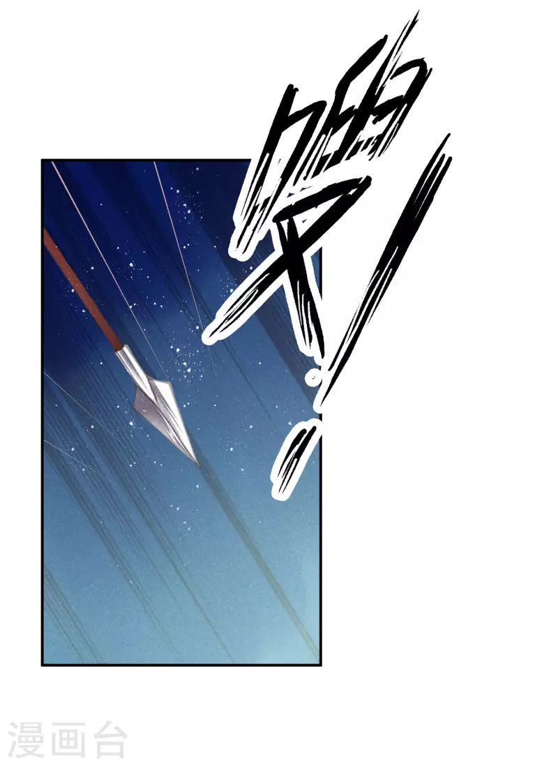 第152话 你能担起梅家军吗？ 第27页
