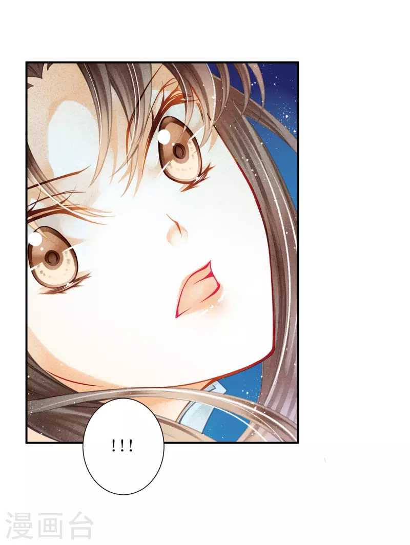 第152话 你能担起梅家军吗？ 第30页
