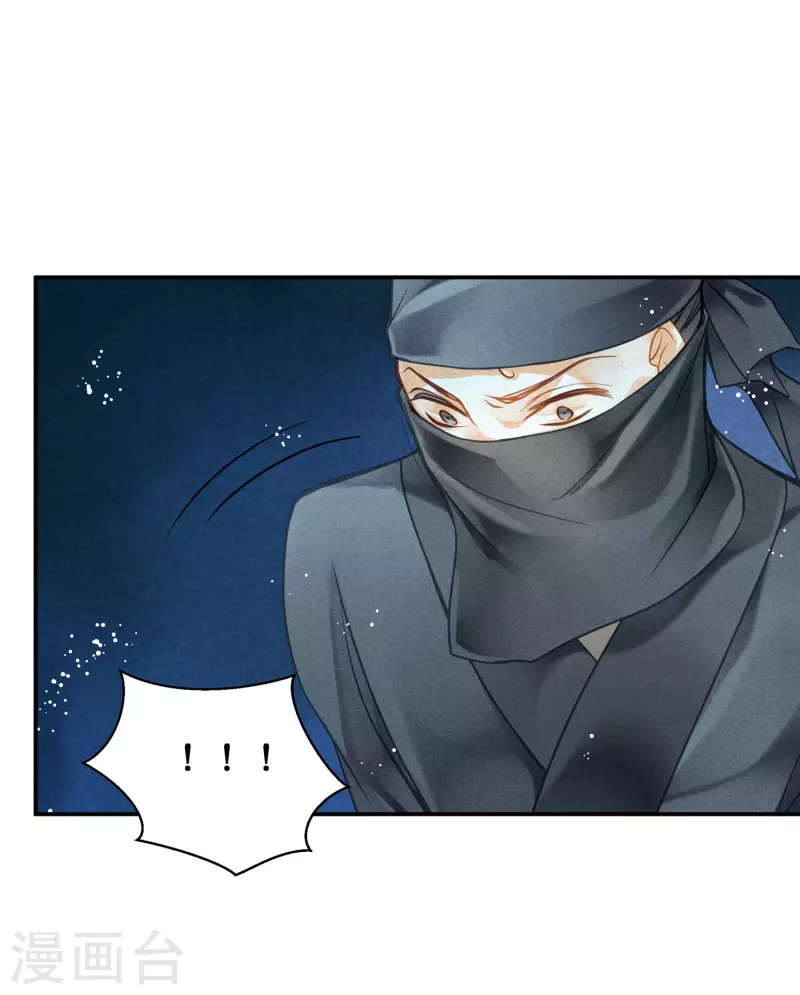 第152话 你能担起梅家军吗？ 第32页