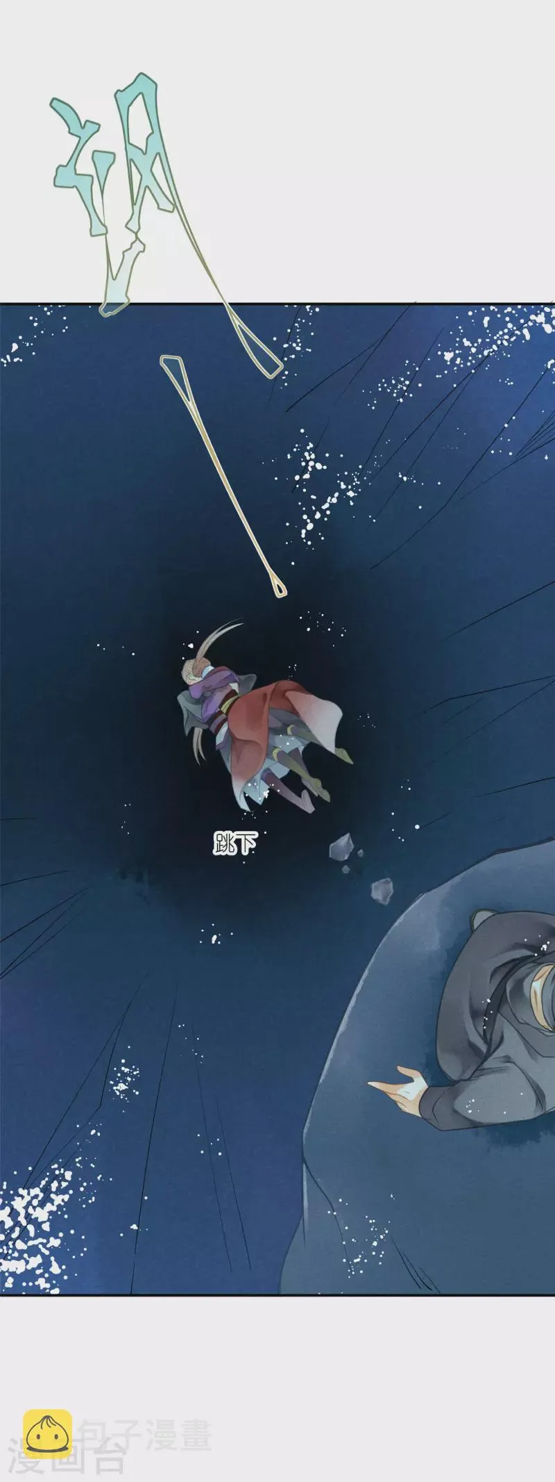 第152话 你能担起梅家军吗？ 第33页