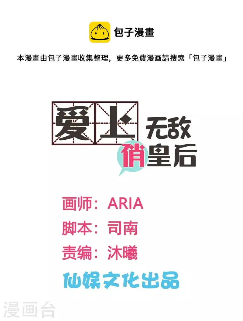 第151话 我要的东西你给不起 第1页