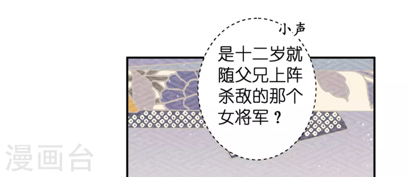 第151话 我要的东西你给不起 第3页