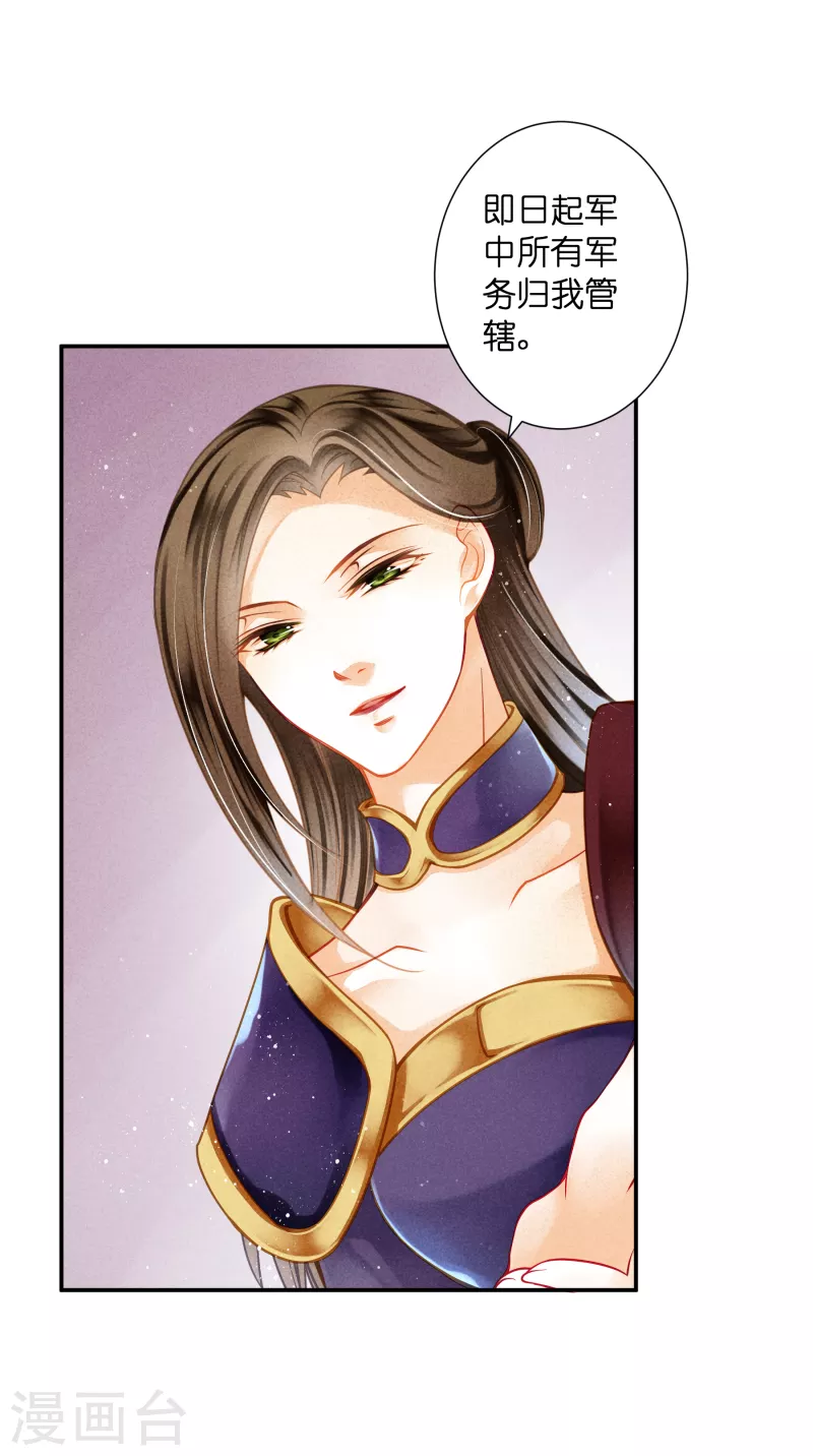 第151话 我要的东西你给不起 第5页