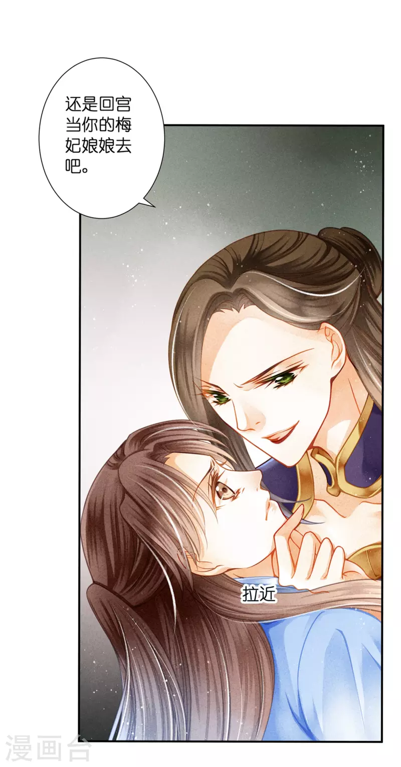 第151话 我要的东西你给不起 第8页