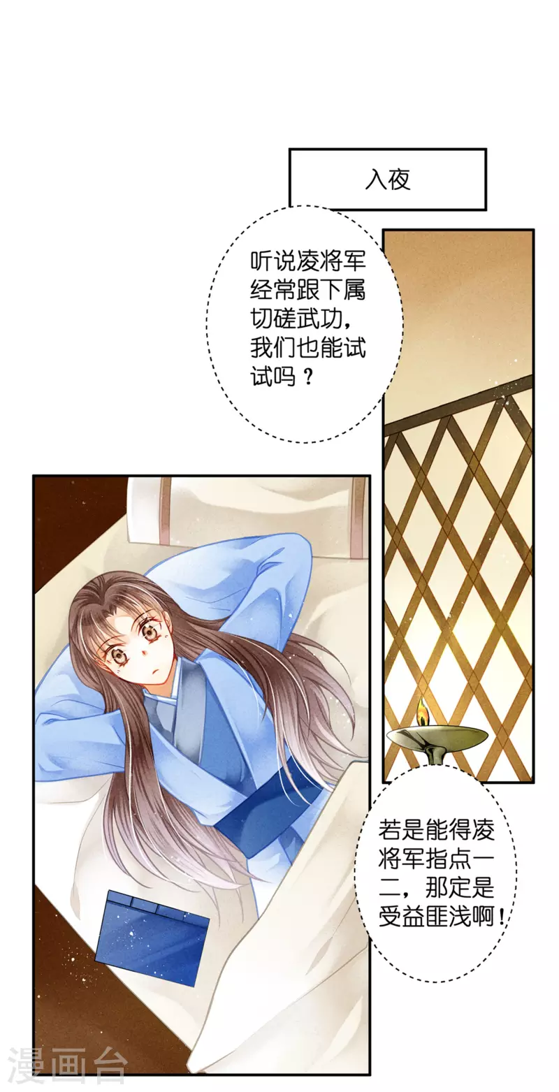 第151话 我要的东西你给不起 第12页