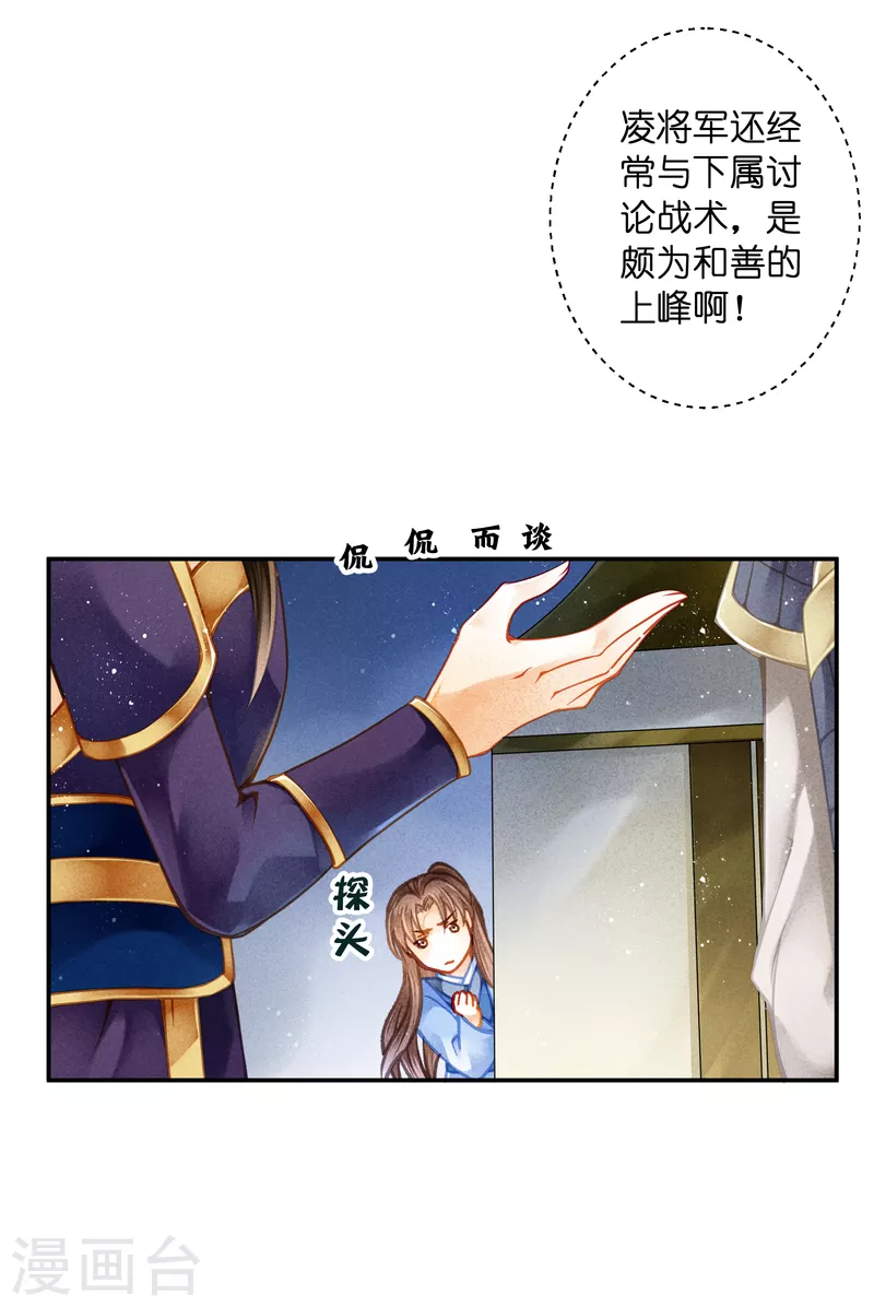 第151话 我要的东西你给不起 第13页