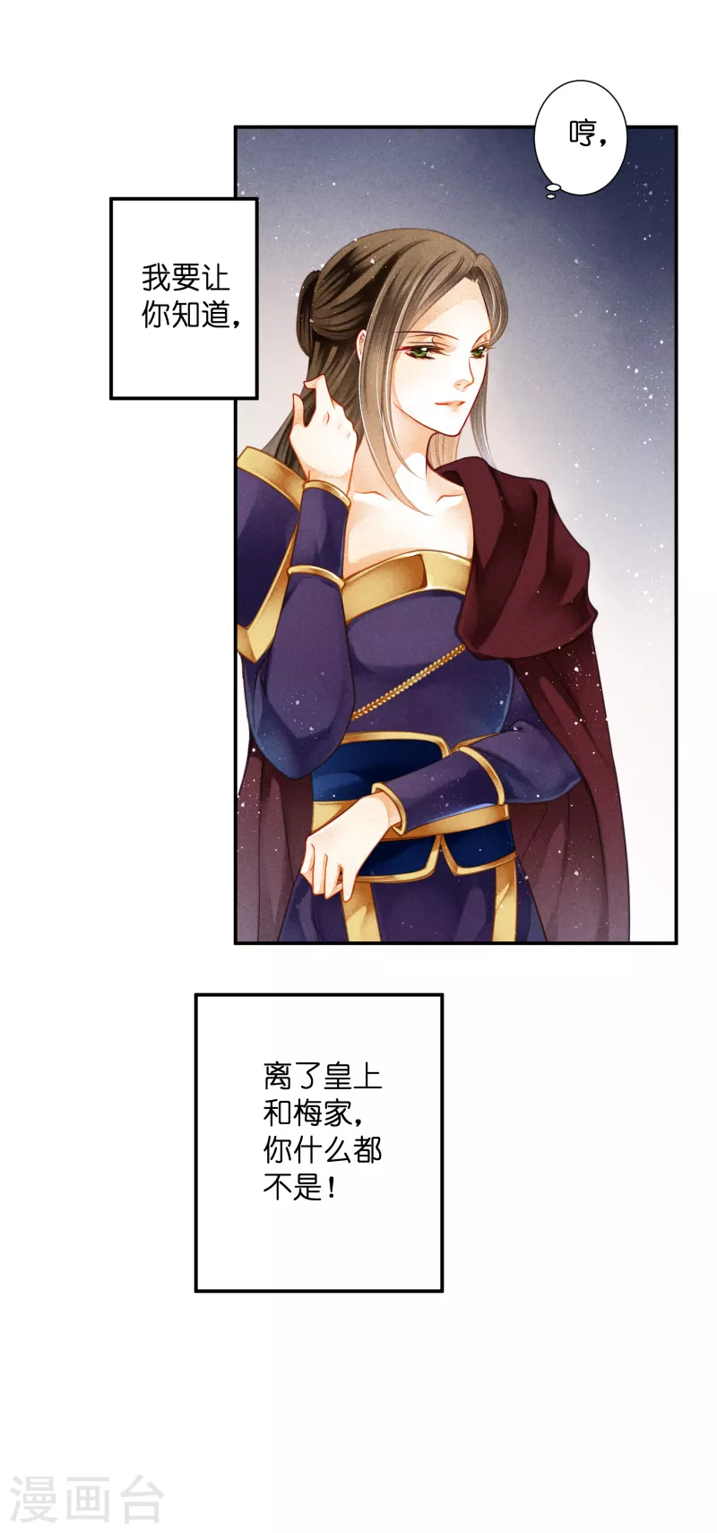 第151话 我要的东西你给不起 第14页