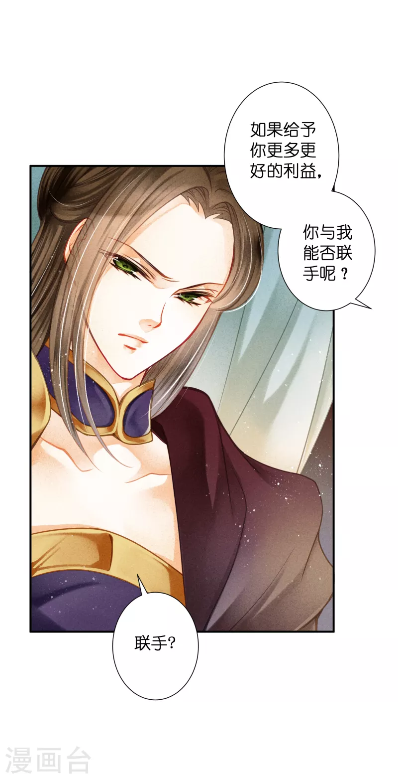 第151话 我要的东西你给不起 第18页