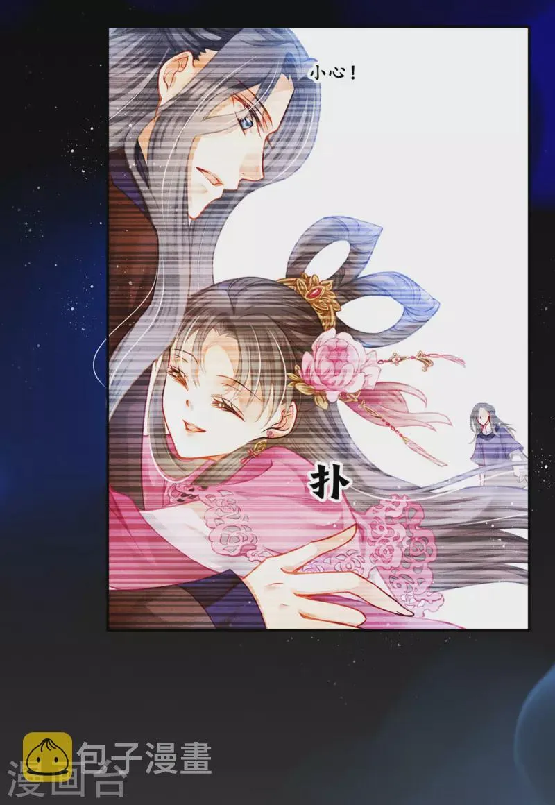 第151话 我要的东西你给不起 第26页