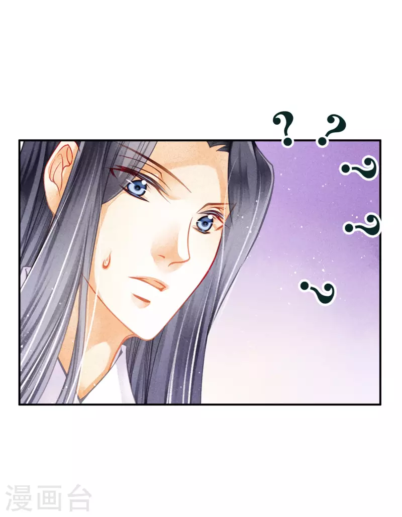第150话 梅妃母亲的身世 第19页