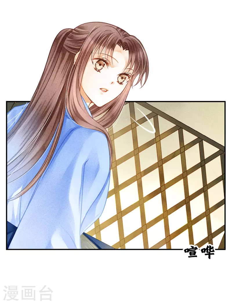 第150话 梅妃母亲的身世 第30页