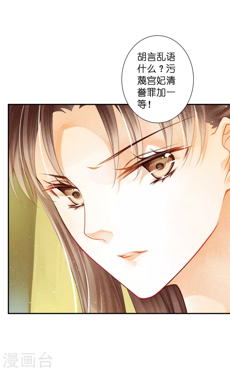 第149话 苏哥哥，好久不见 第7页