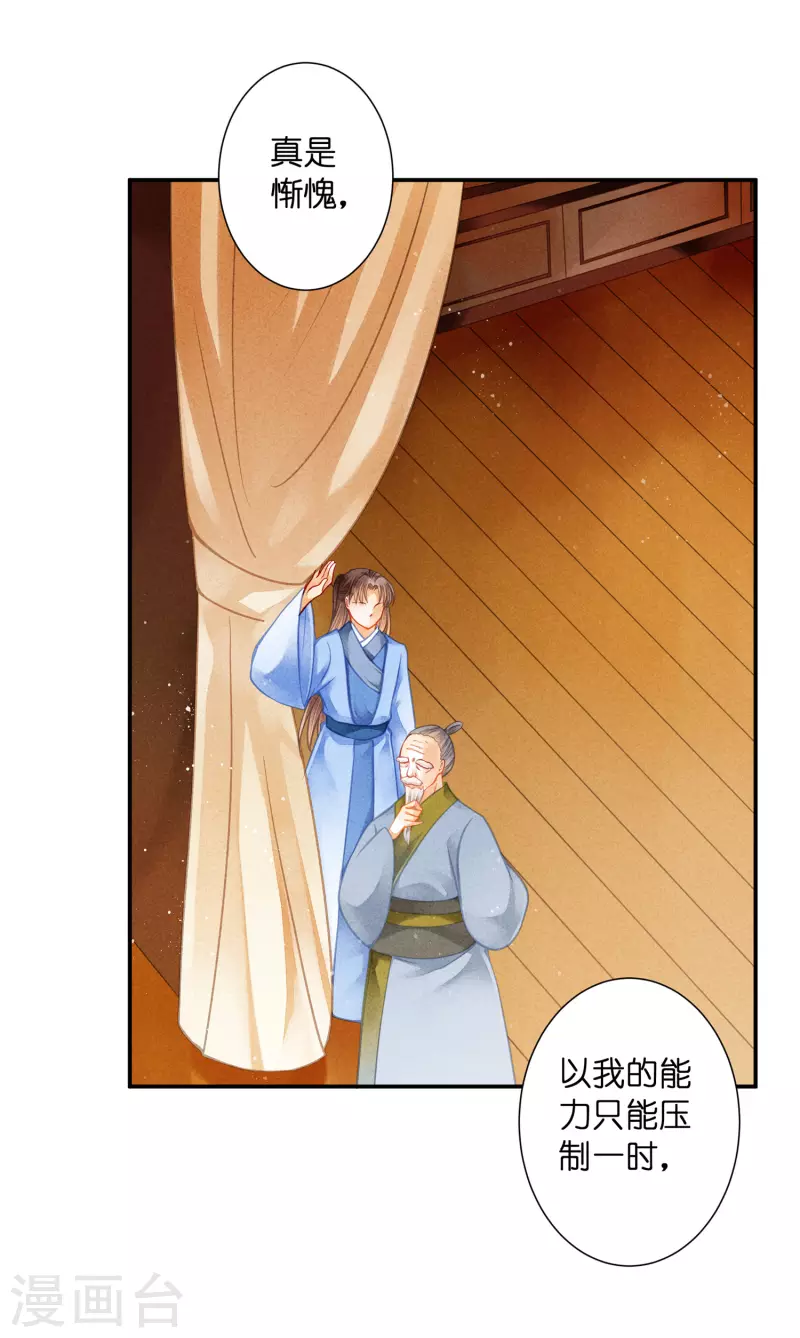 第148话 皇后的刁难 第5页
