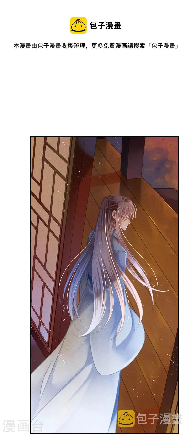 第148话 皇后的刁难 第8页