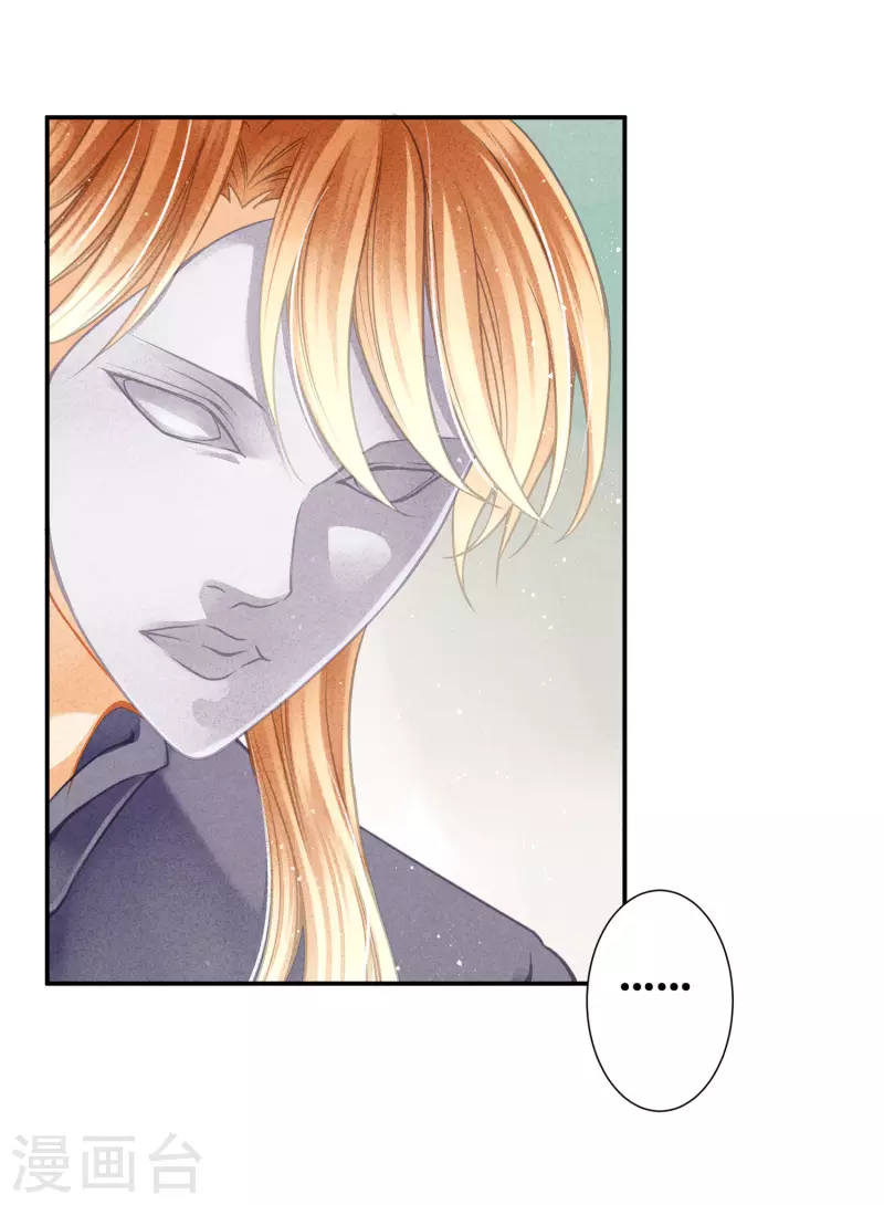 第148话 皇后的刁难 第17页