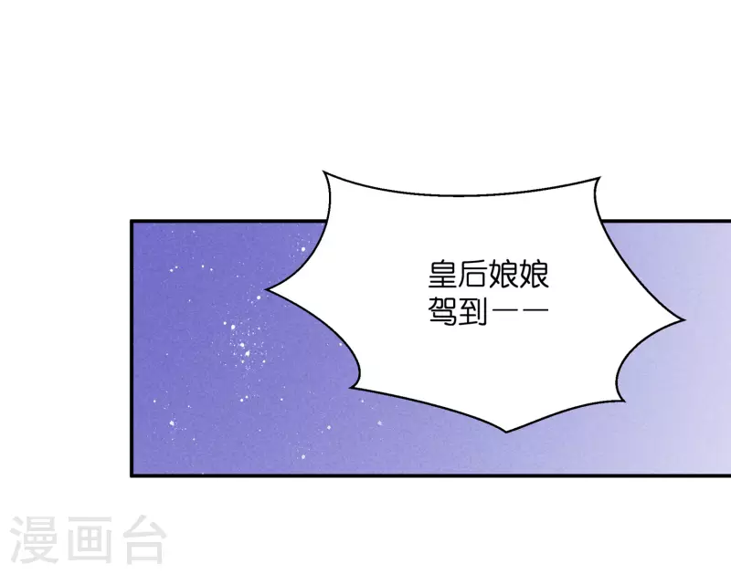 第148话 皇后的刁难 第18页