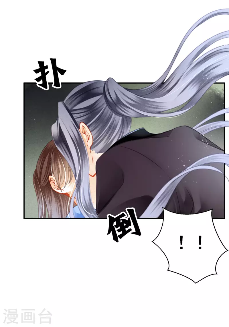 第147话 为皇上宽衣解毒 第3页