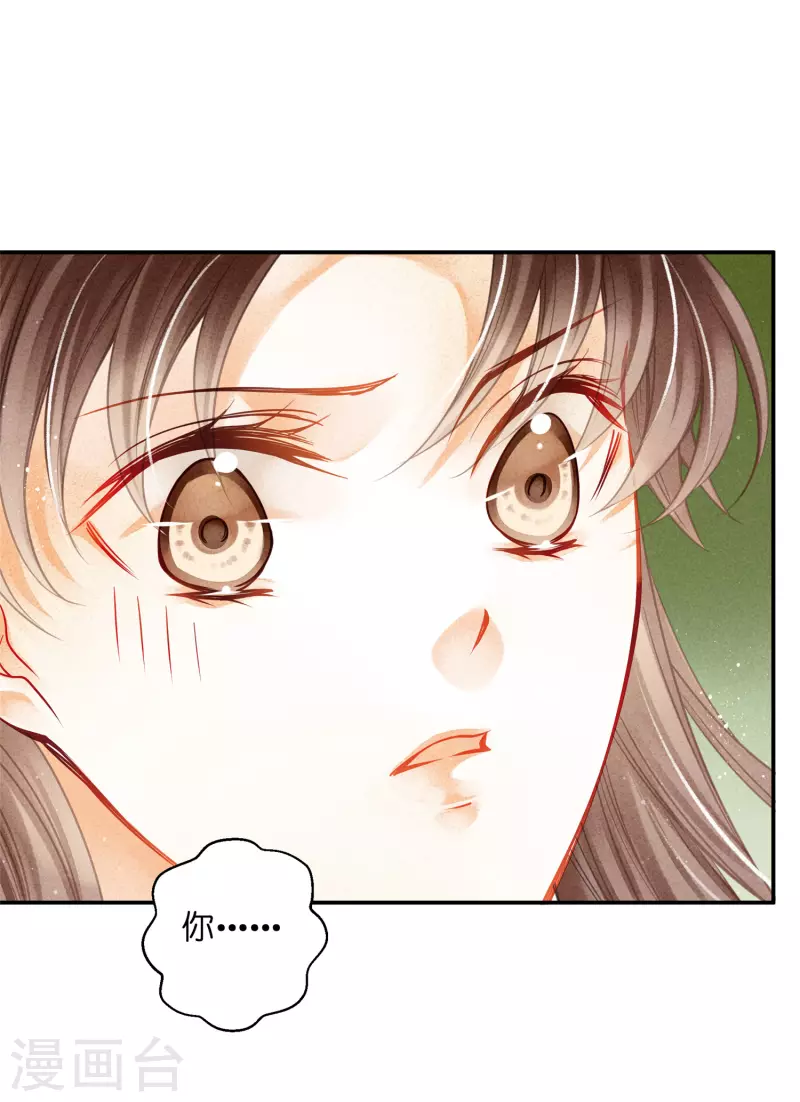 第147话 为皇上宽衣解毒 第4页